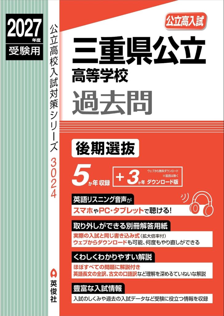 現役塾長直伝】中学社会の入試対策はこの参考書セットでバッチリ